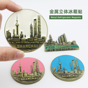 上海旅游纪念品金属高档3d立体冰箱贴东方明珠豫园磁吸熊猫磁性贴