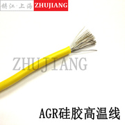 AGR硅胶高温线 YG硅胶0.35mm高温软电线 AGR硅橡胶高温线YG高温线