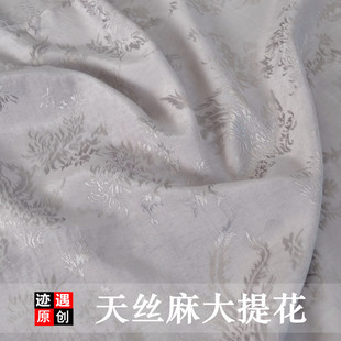 中国风天丝麻提花布高档亚麻，布料服装面料，春夏纯色棉麻布料薄