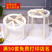 透明圆形透明蛋糕盒8寸6寸10寸单层双层加高蛋糕盒透明蛋糕盒