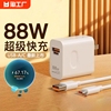 88ww超级快充适用华为充电器mate60pro手机充电头，66w100w闪充usb-ac数据线6a套装平板电脑双口荣耀迷你