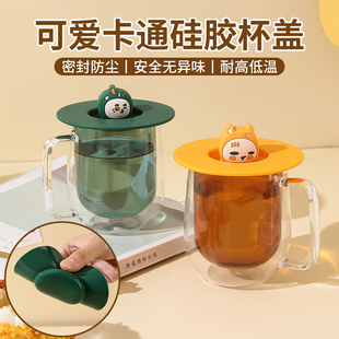 马克杯卡通硅胶杯盖创意通用防尘水杯盖配件，耐高温茶杯玻璃杯盖子