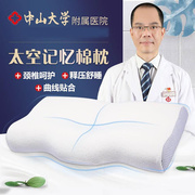 奢主义(shezhuyi)颈椎病专用枕头，颈椎记忆枕护颈枕记忆棉枕头颈
