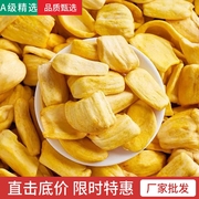 菠萝蜜脆干果新鲜水果干零食越南特产，菠萝蜜干袋装脱水即食蔬果脆