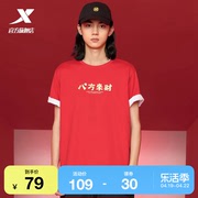 特步新年款短袖男中国红色T恤内搭印花八方来财宽松运动女上衣