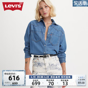 商场同款Levi's李维斯24春季女士牛仔衬衫复古时尚