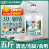 醋精30°斤高浓度风味白醋精食醋洗脚泡脚去异味除水垢2.5L大桶装