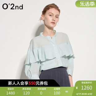 O'2nd/奥蔻24夏季法式优雅气质立领荷叶边装饰衬衫
