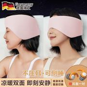 德国隔音耳罩睡觉专用静音耳塞睡眠超级强降噪晚上防吵神器可侧睡