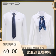比亚迪衬衫白色工作服海洋网E网衬衣王朝4S店工装销售制服