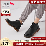 品牌红蜻蜓男鞋秋冬靴子高帮棉鞋舒适马丁靴加绒保暖鞋靴
