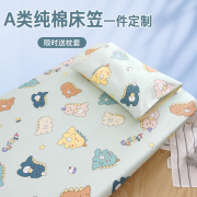 婴儿床床笠纯棉a类宝宝床单，新生儿床上用品儿童拼接床垫套罩定制