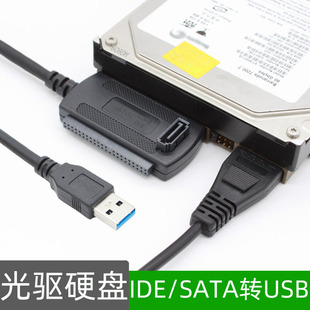 usb转ide硬盘usb转sata转换转接器串口并口，光驱易驱线外接数据线