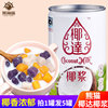 熊猫椰达椰浆400ml罐装浓缩椰奶椰汁西米露原料奶茶甜品店专用