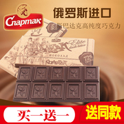 黑苦巧克力斯巴达克品牌白俄罗斯进口休闲运动72%纯90%可可零食品