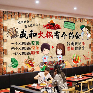 重庆老火锅店壁纸广告，海报创意装修壁纸贴纸，地摊火锅自粘壁画墙布