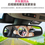 车载汽车儿童安全座椅提篮婴儿，反光镜宝宝认知车内观察镜子后视镜
