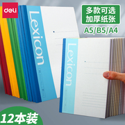 得力软面抄b5笔记本本子大号a4大学生简约课堂，作业读书笔记本子练习本a5日记本加厚办公用记事本工作会议