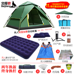 北极狼帐篷户外折叠便携式自动沙滩加厚双人，野营防雨野外露营装备