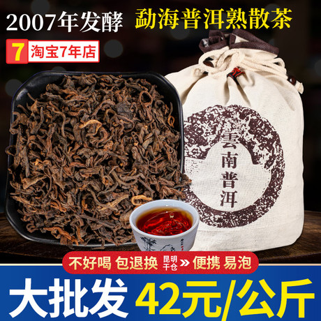 勐海陈香普洱茶