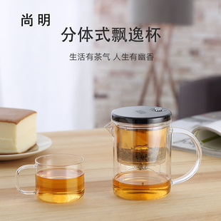 尚明过滤杯玻璃飘逸杯泡茶杯功夫茶具，茶水分离器按压式泡茶冲茶杯