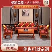 实木沙发组合老榆木沙发中式古典雕花客厅大户型别墅客厅会所沙发