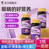 修正蓝莓叶黄素酯片正品中老年儿童成人非专利护眼软糖