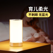 多功能床头灯充电小夜灯，超长续航婴儿喂奶护眼遥控小台灯卧室睡眠