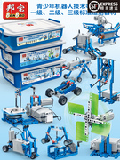 儿童机械齿轮可编程机器人中小学生，男孩电动科教，拼装电子积木玩具