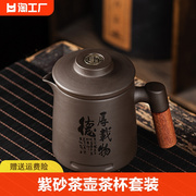 紫砂茶壶茶杯套装过滤网茶水，分离快客杯功夫茶具大号泡茶纯手工