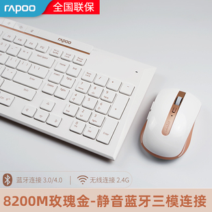雷柏无线键盘鼠标套装游戏家用Mac台式电脑笔记本蓝牙4.0键鼠套装