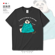 赖床熊猫早起打工人很困疲惫累趣味短袖T恤男女插画学生夏设 无界
