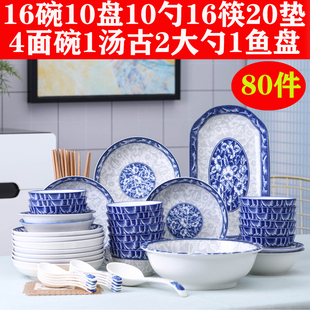 80件碗碟套装青花瓷盘子碗组合餐具创意碗筷日式大汤碗泡面碗鱼盘