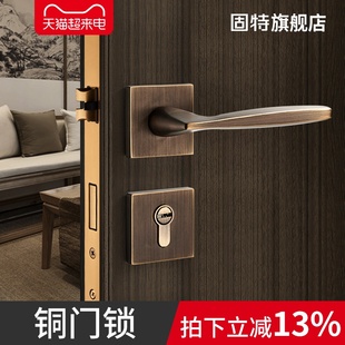 固特铜门锁室内卧室房门分体锁现代简约通用型家用黄铜木门锁具
