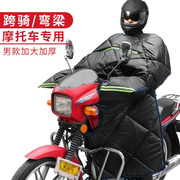 摩托车护膝护具装备男骑行挡风被冬季防寒防风罩加厚骑车护腿保暖