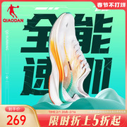 中国乔丹飞速跑步鞋运动鞋男鞋夏季网面透气减震体测体考训练跑鞋
