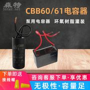 凯庆CBB61增压泵电容家用热水器加压泵全自动家用100w启动电容器