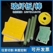FR-4水绿色玻纤板黄色3240环氧板加工水绿色P玻璃纤维板环氧绝缘
