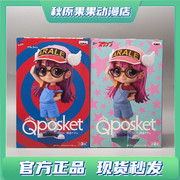日本万代正版眼镜厂Qposket阿拉蕾手办模型公仔玩偶女孩卡通礼物