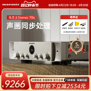 marantz马兰士stereo70s环绕立体声hifi功放兼av接收机