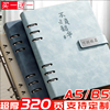 活页本笔记本本子2024年简约风，a5记事本礼盒商务高档b5可拆卸加厚会议记录本高颜值大学生日记本刻字定制