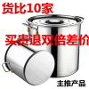 不锈钢桶圆桶带盖商用大容量汤锅，汤桶加厚炖肉小家用无磁水桶