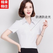 2023夏白色(夏白色，)衬衫女短袖职业工作服，学生正装宽松大码韩版长袖衬衣