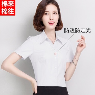 2023夏白色(夏白色)衬衫女短袖职业工作服学生，正装宽松大码韩版长袖衬衣