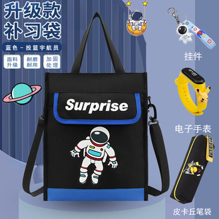 宇航员儿童补习袋小学生，手提包美术袋拎书袋，斜挎包男女补课书包