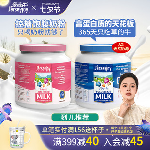 烈儿宝贝直播间爱薇牛进口A2女士低脂高钙高蛋白牛奶粉900g