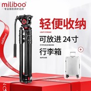 miliboo米泊灵睿mufp专业轻便碗口调水平碳纤维摄像机三脚架独脚架单反微单相机摄影三角架手机液压阻尼云台