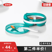 OXO奥秀辅食勺硅胶勺子宝宝软勺儿童餐具婴幼儿吃饭训练外出便携