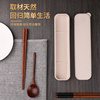 筷子勺子套装木质学生筷子单人，装上班族旅行便携餐具收纳盒三件套