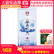 大益普洱茶 2018年1801批 益品工夫150克/罐 普洱茶生茶 散茶